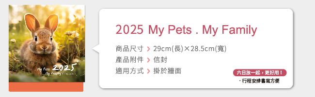 2025 My Pets.My Family