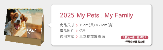 2025 My Pets.My Family